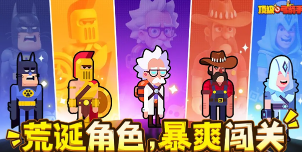 顶级弓箭手