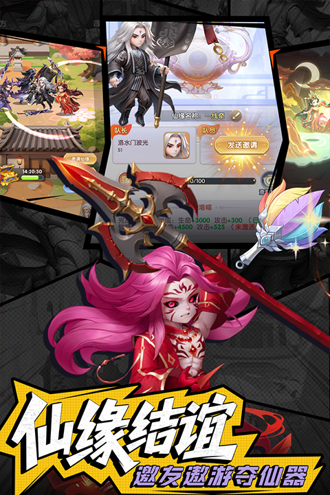 仙逆H5