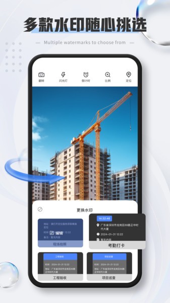 经纬度打卡相机