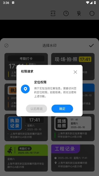 使用说明配图2