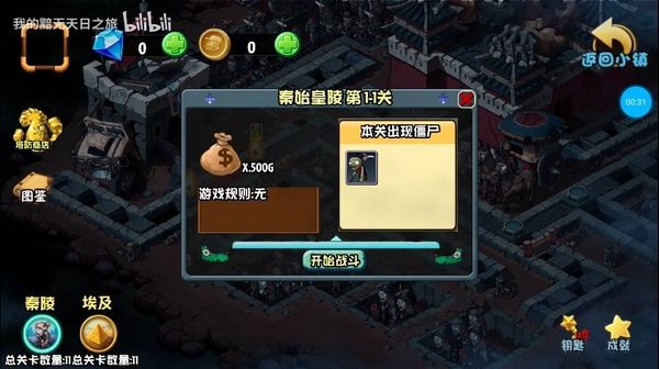 植物大戰僵尸wenhua版