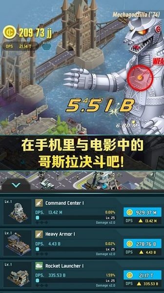 哥斯拉防卫军(Godzilla DF)