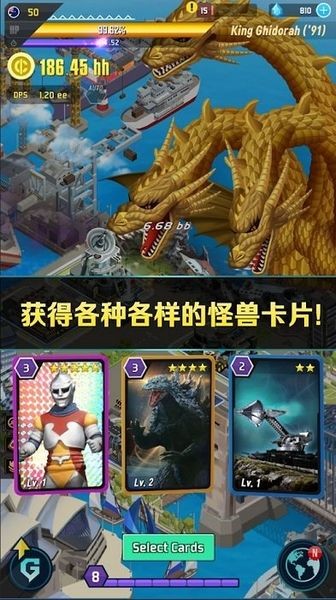哥斯拉防卫军(Godzilla DF)