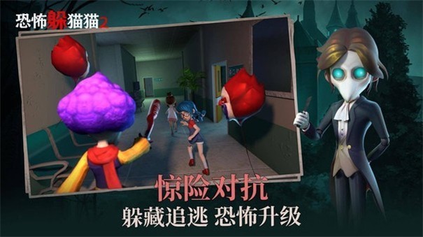 恐怖躲貓貓2不用登錄版