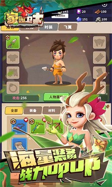家园卫士手游
