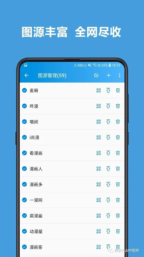 異次元漫畫