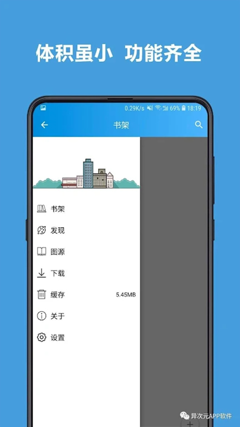 異次元漫畫