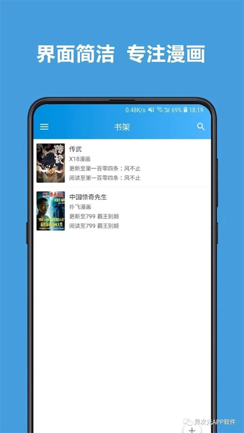 異次元漫畫