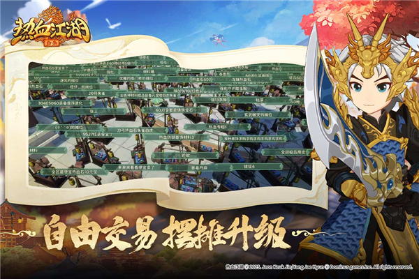 熱血江湖歸來