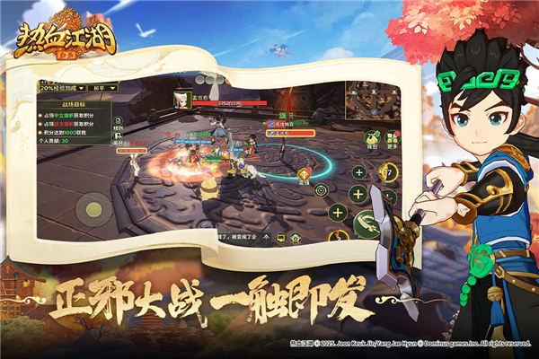 熱血江湖歸來