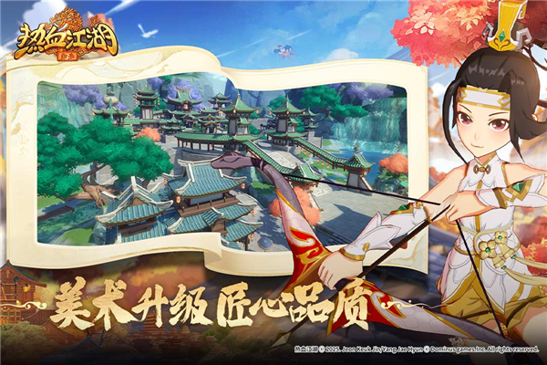 熱血江湖歸來
