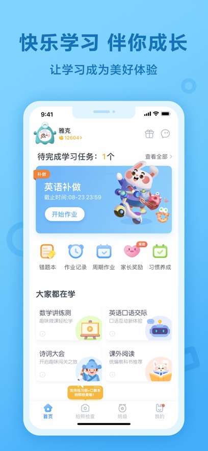 一起作業官網版