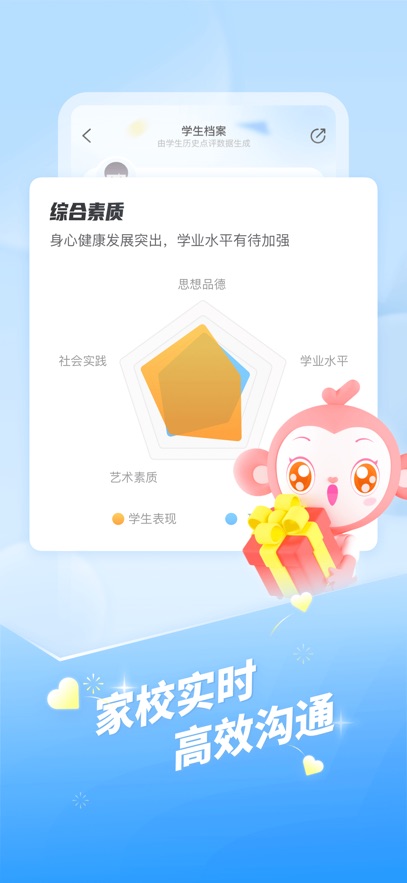 班级优化大师官网版