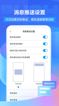 學習通最新版
