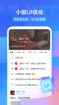 學習通最新版