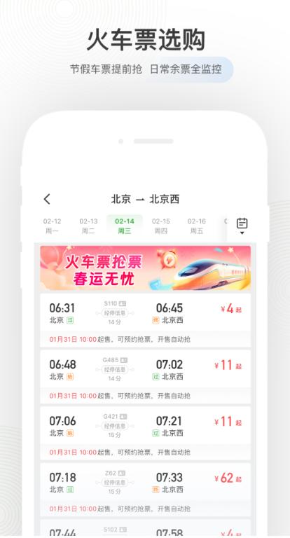 旅航纵横