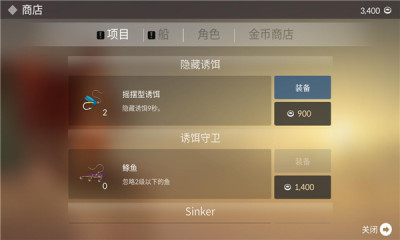 钓鱼人生无限金币版