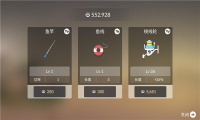 钓鱼人生无限金币版