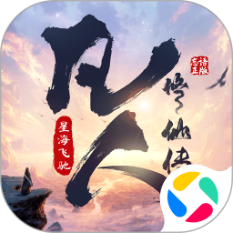 凡人修仙傳星海飛馳