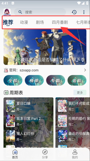 雙子星動漫app官方正版