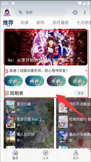 雙子星動漫app官方正版