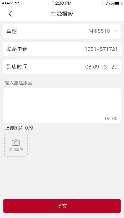 立馬科技
