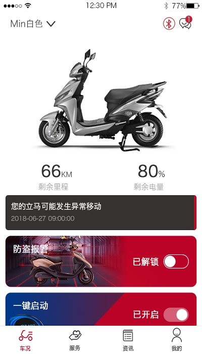 立馬科技