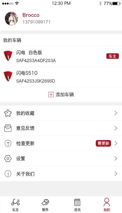 立馬科技