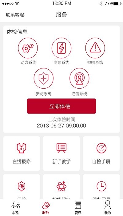 立馬科技