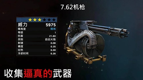 僵尸炮艇生存無限子彈版