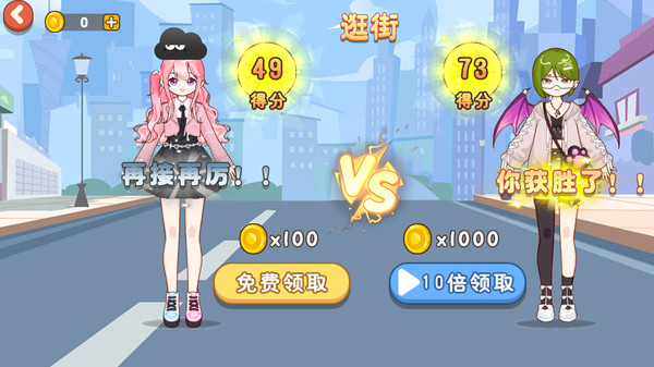 雙人美少女換裝