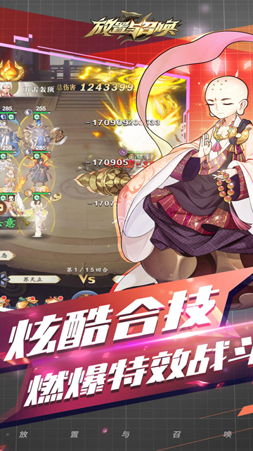 放置與召喚官方正版