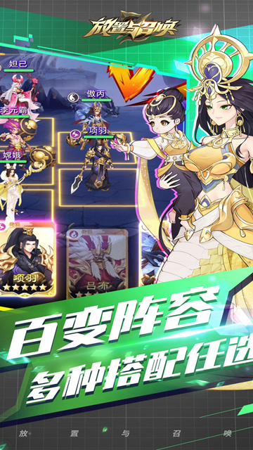 放置與召喚官方正版
