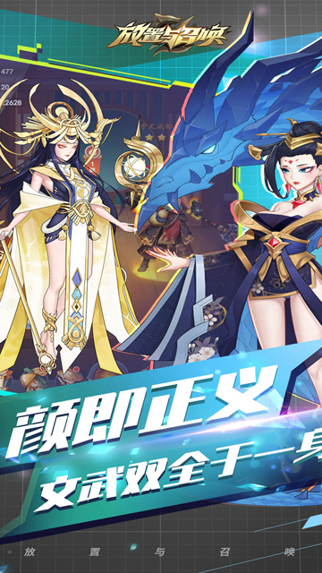 放置與召喚官方正版
