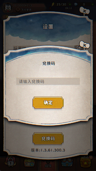 發條總動員官方正版