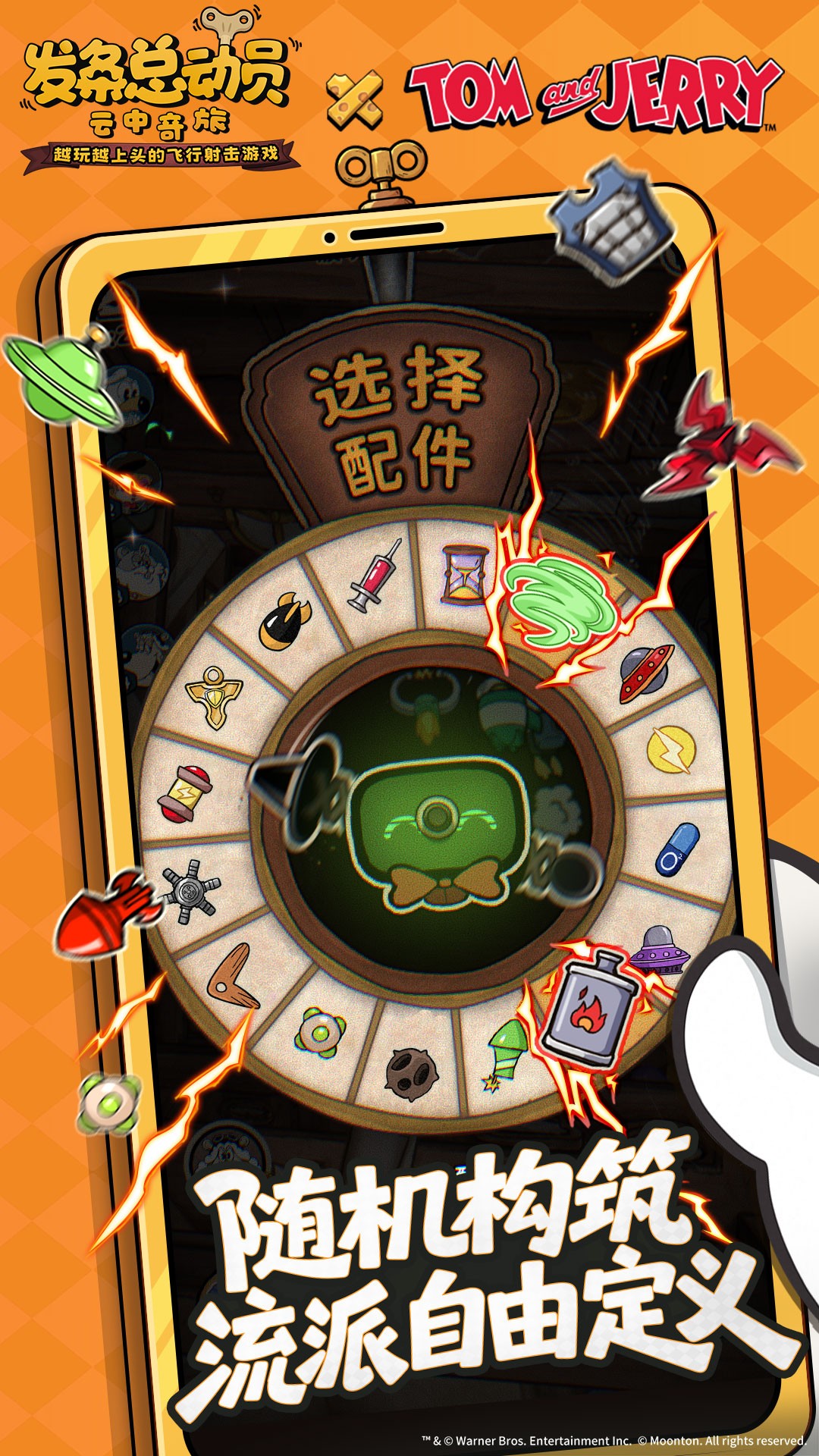 發條總動員最新版