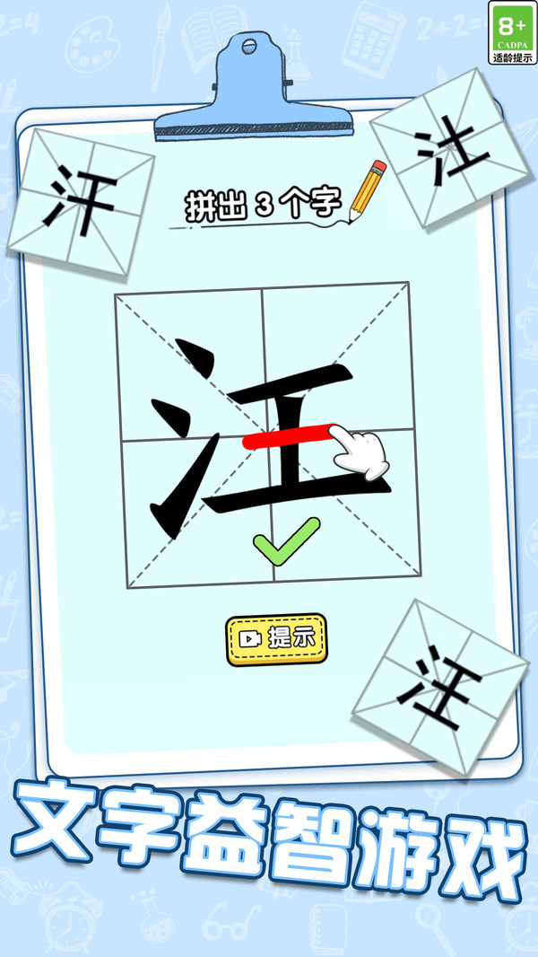 腦力加速度