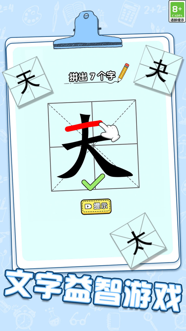 腦力加速度
