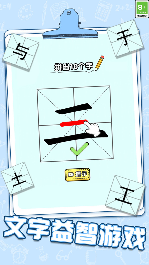 腦力加速度