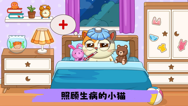 萌寵換裝秀