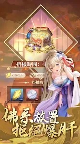 放置美少女2