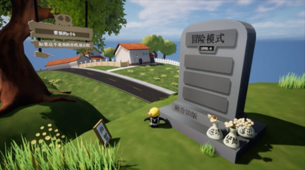 植物大戰僵尸3D融合版