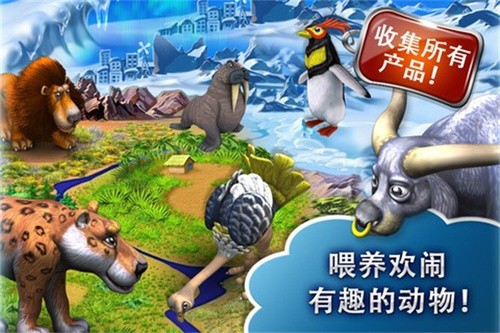 瘋狂農場3(Farm Frenzy 3)