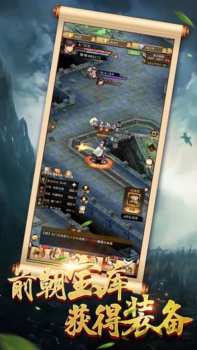 醉劍江湖