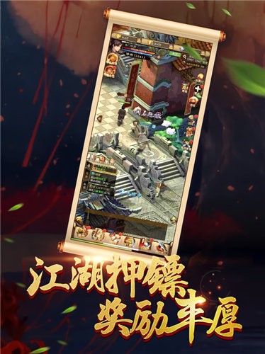 醉劍江湖