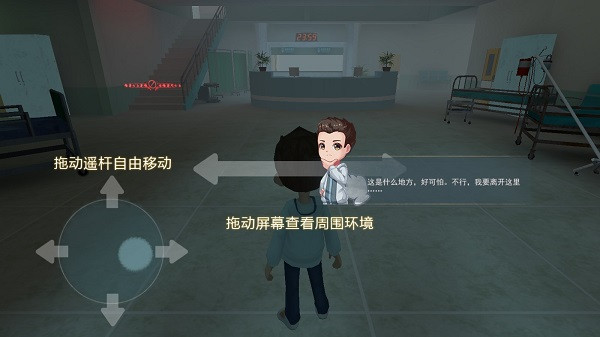 恐怖躲貓貓2游戲