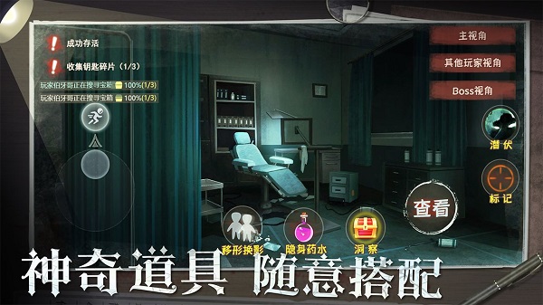 恐怖躲貓貓2無限金幣版