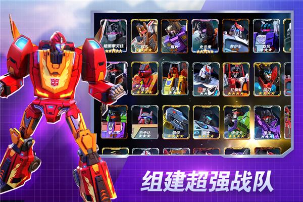 變形金剛地球之戰(zhàn)無限資源版