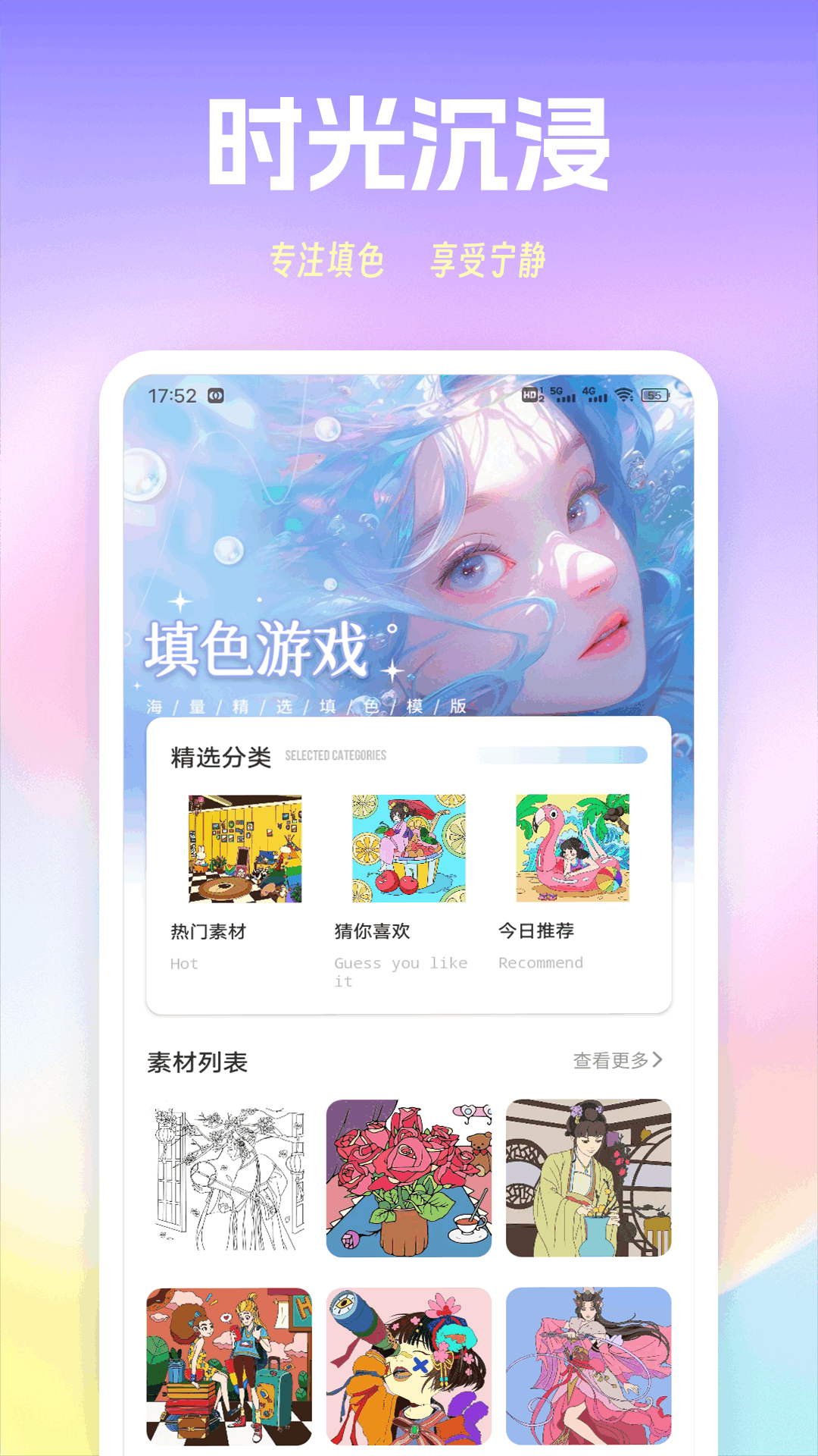 色貓涂色
