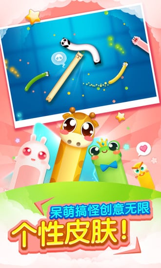 蛇蛇大戰(zhàn)